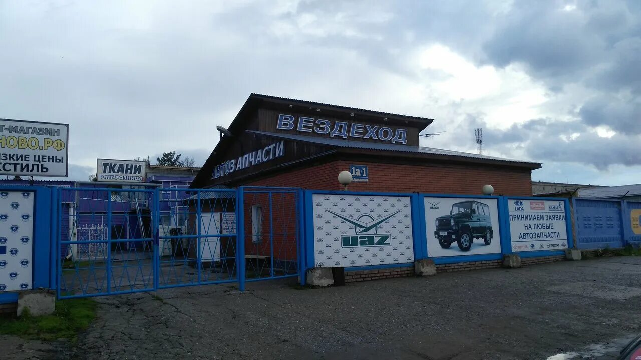 Автотрейд красноярск. Автотрейд бердск. Автотрейд логотип. Автотрейд бердск. Автотрейд воронеж.