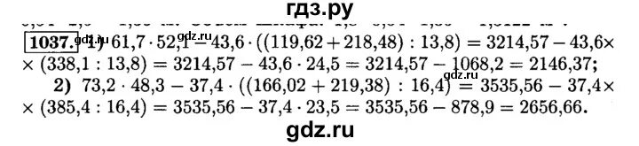 Математика шестой класс номер 2.247. Математика 6 класс 1042 номер б. математика 6 класс номер 1042. математике 6 класс упражнение 1042. математика 5 класс номер 1042.