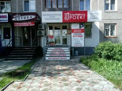 Аренда недвижимости омск