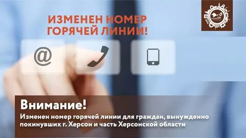 Платон телефон горячей линии