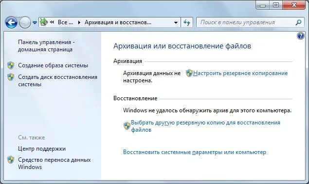 архивация компьютера. файловые архиваторы. архивация и восстановление данных. архивация компьютера. архивация компьютера.