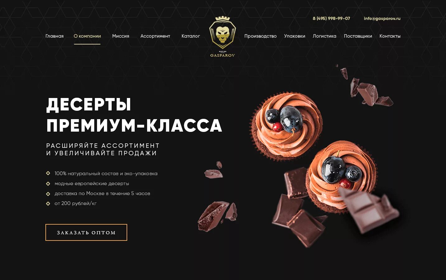 Одностраничный сайт пример. Одностраничные сайты. одностраничные сайты дизайн. одностраничный магазин. одностраничный сайт товара.