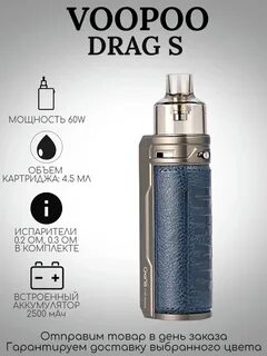 Drag s отзывы