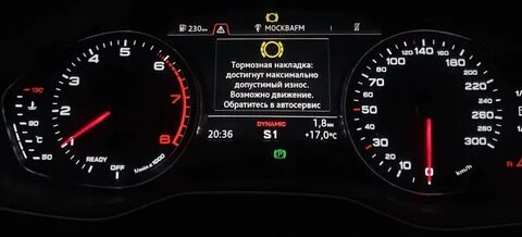 Audi отключили