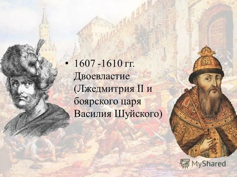 Семибоярщина 1610-1612. Семибоярщина 1610-1610 бояре. Константин маковский выбор невесты царем алексеем михайловичем. Рябушкин боярская дума при михаиле романове. Двоевластие временное правительство.