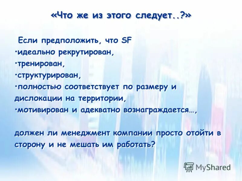 Что из этого следует следует жить. Что же из этого следует следует. Из этого следует. Что же из этого следует следует жить текст. Что же из этого следует песня.