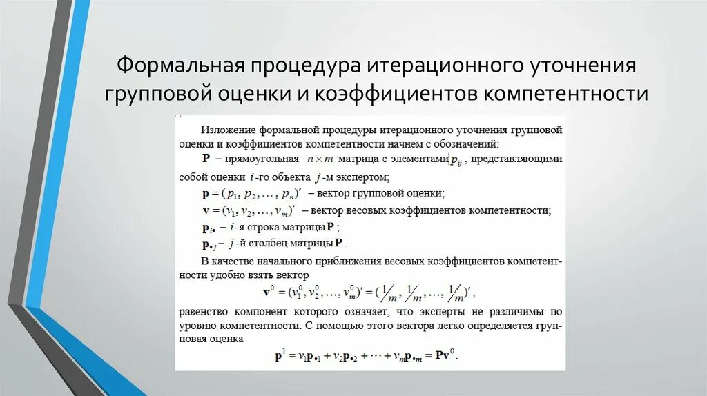 Оценка компетенции эксперта