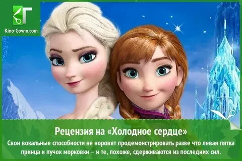 Ледяное выражение
