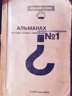 Удафф