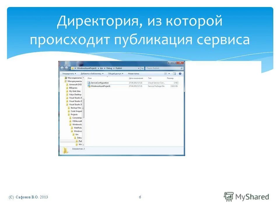 на директорию выше. на директорию выше. что такое каталог в компьютере. директория это в истории. папка с файлами прозрачная.