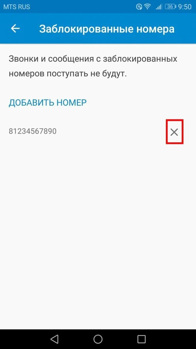 Как заблокировать смс без номера на андроиде. Заблокированные смс. заблокированные номера. сообщение заблокировано. блокировка смс.