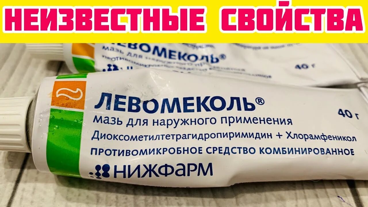 Левомеколь мазь можно при геморрое. Левомеколь мазь. Геморрой мазь Левомеколь. Тампоны с мазью Левомеколь. Левомеколь мазь от геморроя.