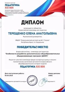 Оргкомитет конкурса