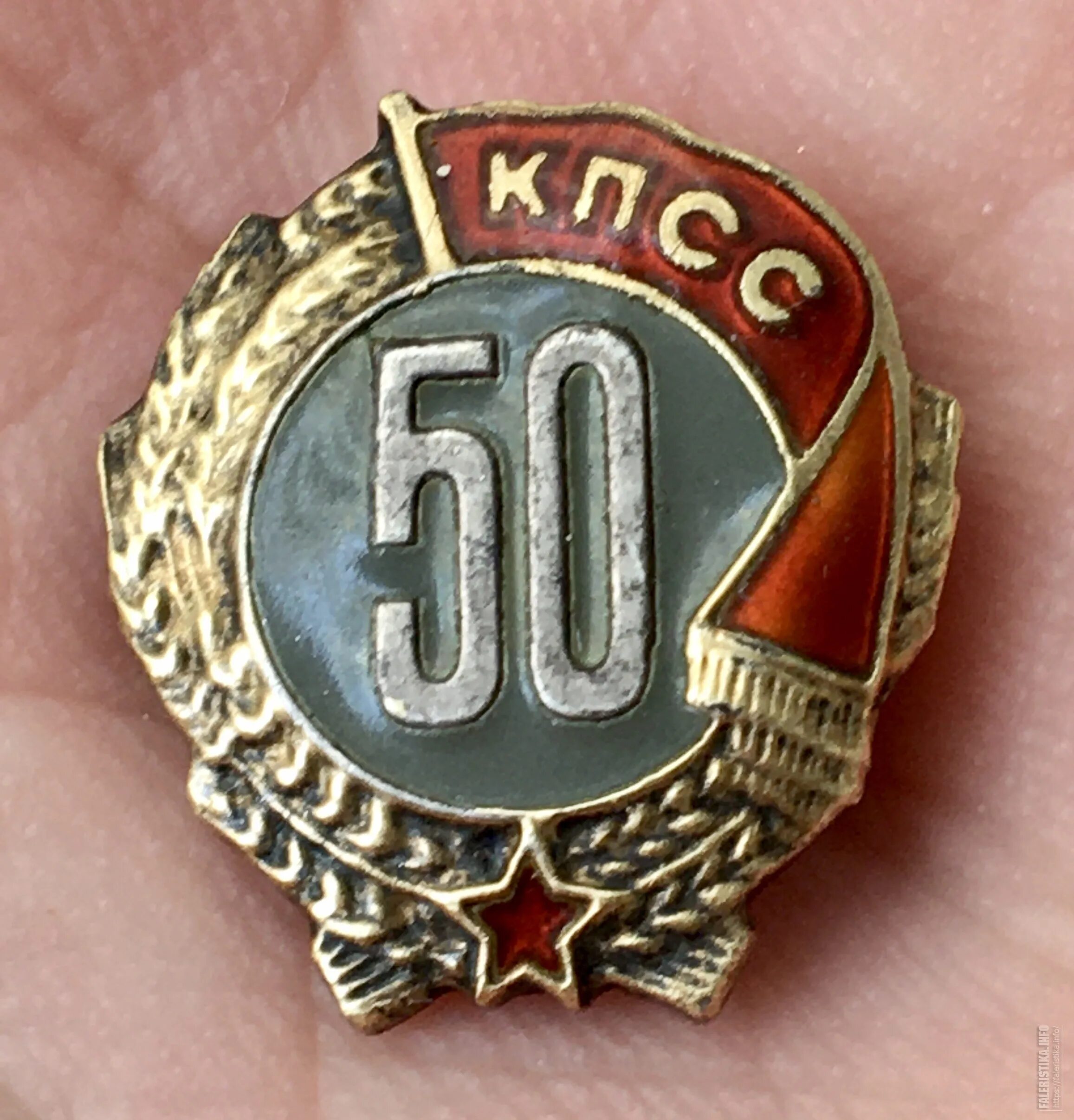50 лет в партии. Знак «50 лет в кпсс». знак 50 лет кпсс серебро. знак 50 лет пребывания в кпсс. нагрудный знак 50 лет кпсс.