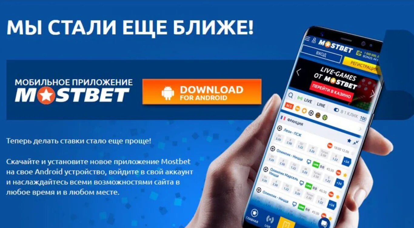Mostbet site