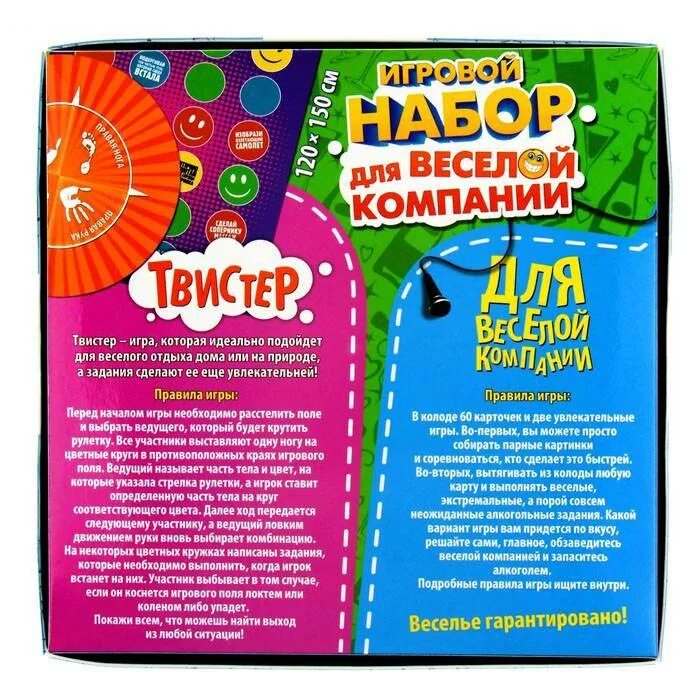 Веселые игры для вечеринки. Весёлые игры для веселой компании. конкурсные задания для веселой компании. конкурсы для весёлой компании. прикольные игры для веселой компании.