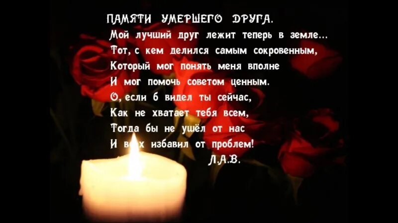 Вечная память. Стихотворение вечная память. Стихи памяти. Стихи памяти. День рождения покойной сестры стих.