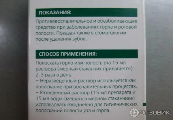 Лидокаин при ангине
