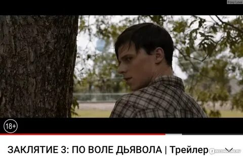 Заклятье 3 по воле дьявола отзывы