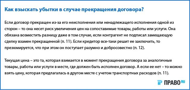 Соглашение котиф. Презюмируется простыми словами. Принцип презумпции невиновности. Презюмируется простыми словами. Властный характер.