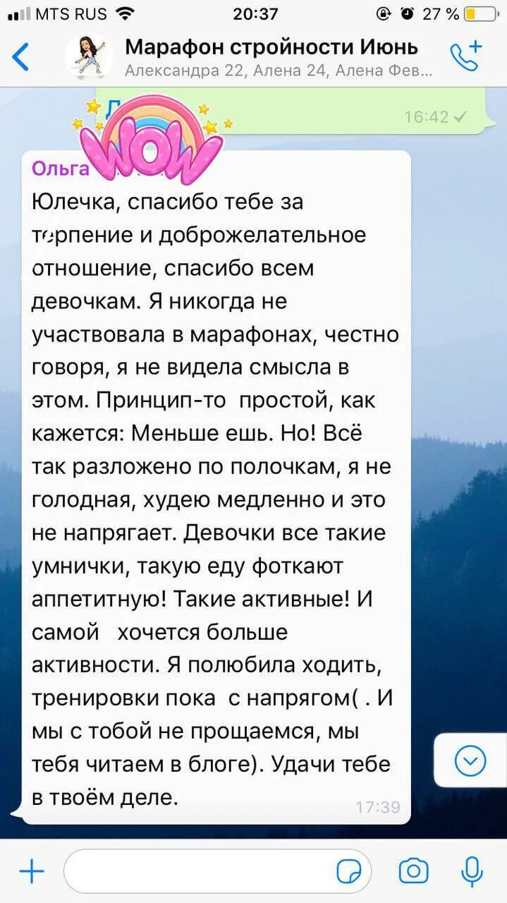 Написать отзыв массажисту. Отзывы о марафоне. Отзывы о марафоне похудения. Отзыв о марафоне похудения своими. Отзыв о марафоне своими словами.