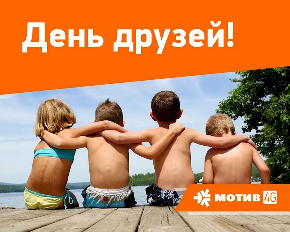 Единение человека с природой. С днем молодежи. Международный день нудиста. День без купальников праздник. Международный день нудиста.