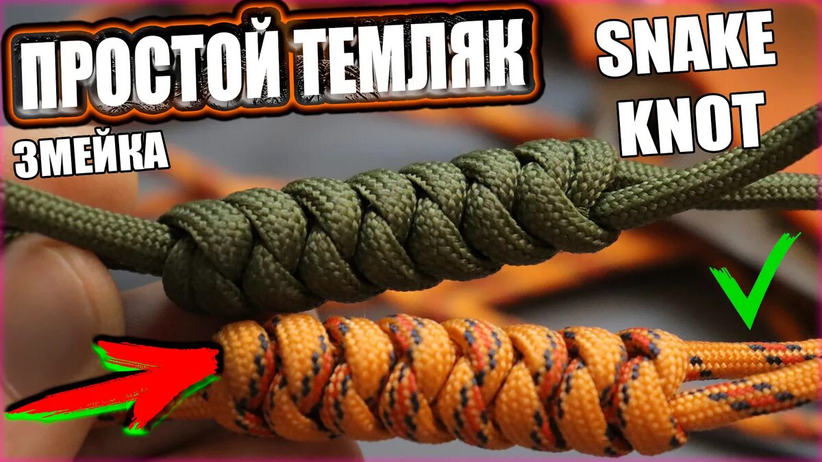 Паракорд на нож плетение схемы 86 Likes, 2 Comments J.D. L E N Z E N (@zenolen) on Instagram: "Step-by-Step (