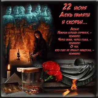 Сайты скорби