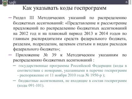Распределение бюджетных ассигнований по разделам