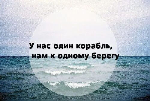 Надо мною кроме твоего. Цитаты моряков. Высказывания про море. Цитаты про море. Высказывания о моряках и любви.