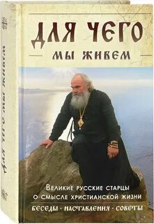 Великий прожить