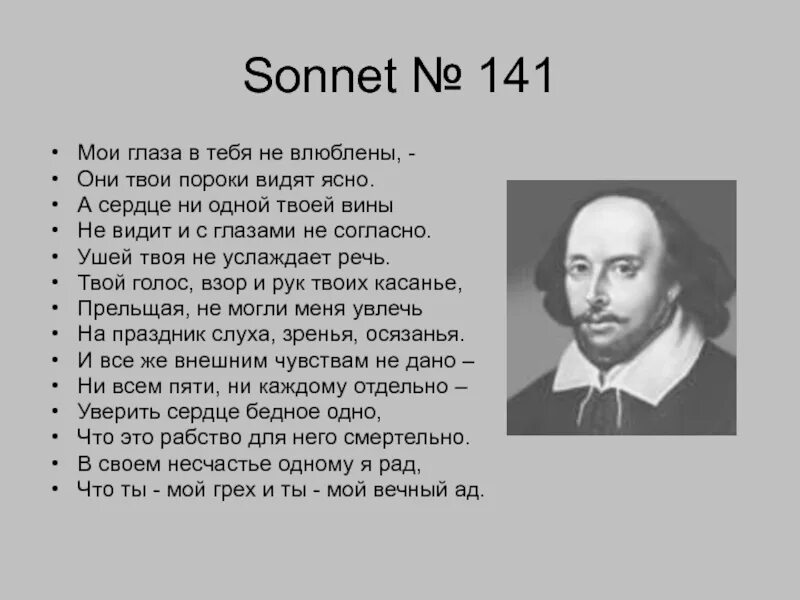 Глаза в глаза цитаты. Высказывания про взгляд. Глаза влюбленного мужчины цитаты. Мои глаза в тебя не влюблены они твои пороки видят ясно. Пороки видишь ясно.