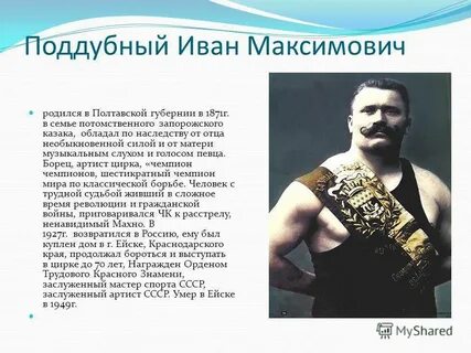 Поддубный жив ли