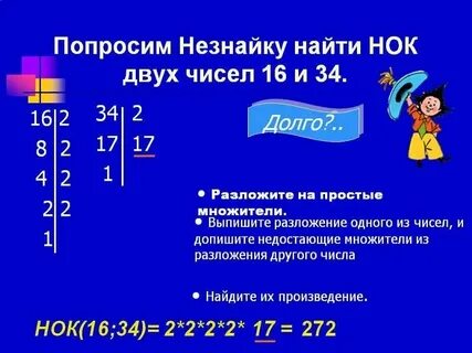 Общее кратное двух чисел это