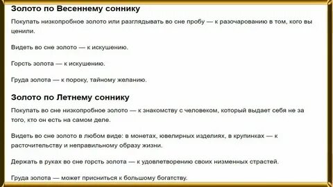 К чему снится чужой день рождения
