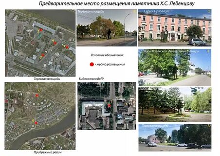 В каком районе находится улица леденцова