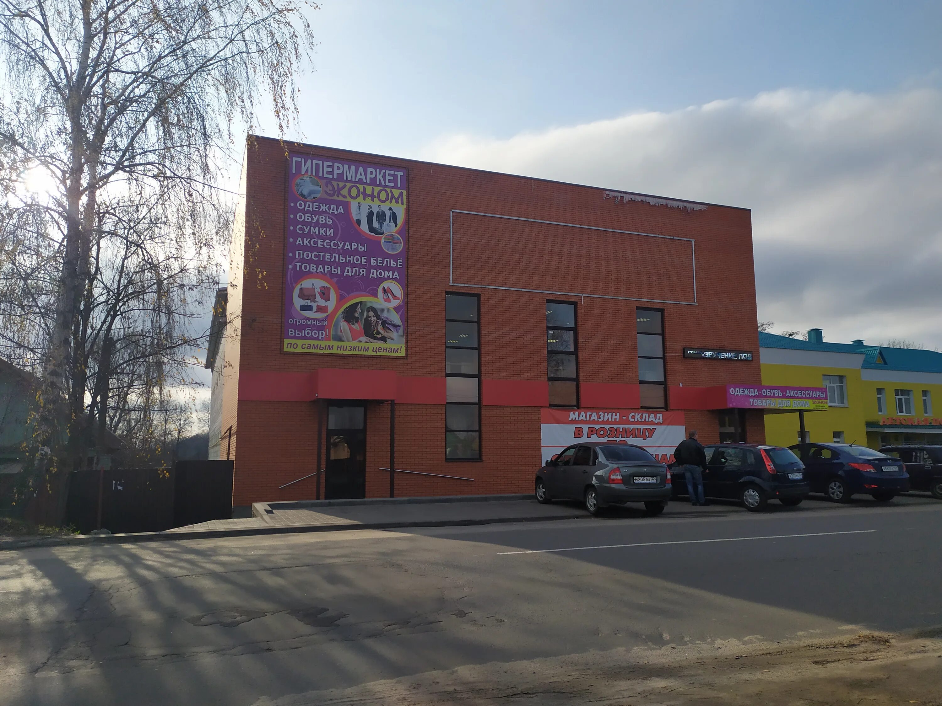 Новозыбков красная. Новозыбков красная. Новозыбков красная. Площадь октябрьской революции 3 новозыбков. Новозыбков красная.
