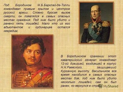 Барклай русский бог