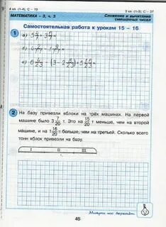 Самостоятельные по математике 4 по фгос