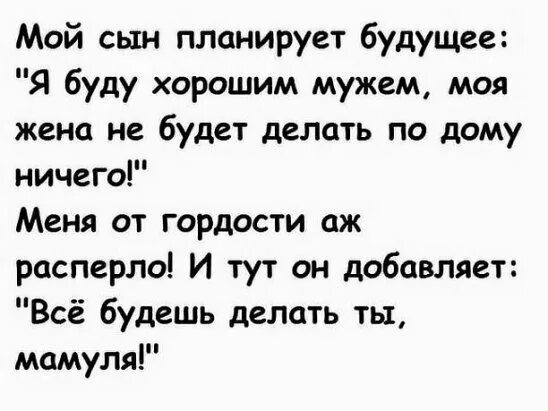 Читать книгу сын моего сына. Читать книгу сын моего сына