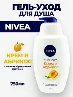 Крем абрикос