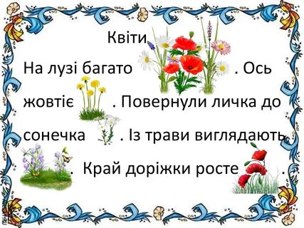 З тексту