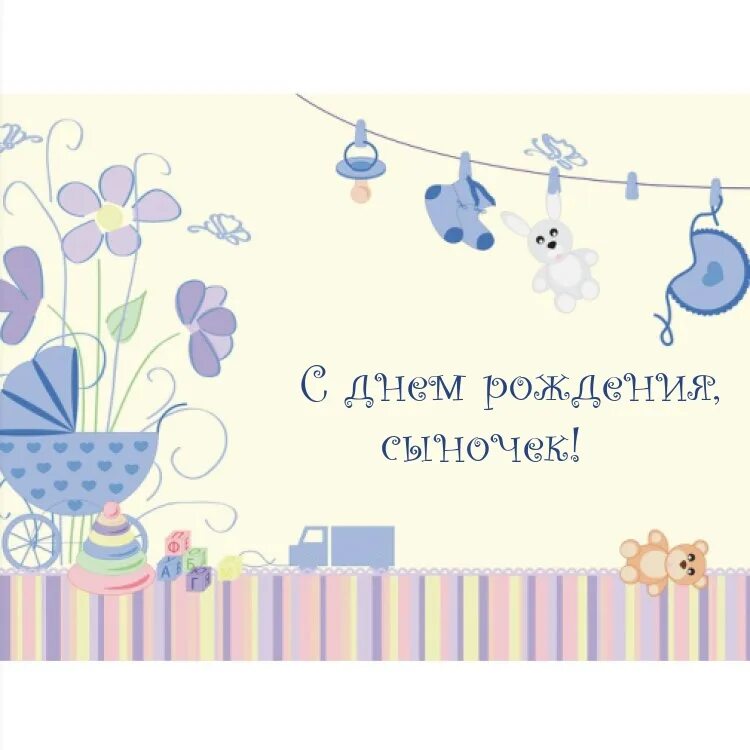 С днем рождения сына маме datki net. Поздравление с рождением сына. с рождением сыночка поздравления маме. поздравления с днём рождения сына маме. поздравление с рождением сына для мамы.