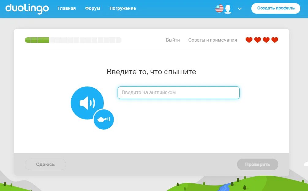 Дуолинго. Дуолинго английский. Дуолинго учить английский. Начало Дуолинго.