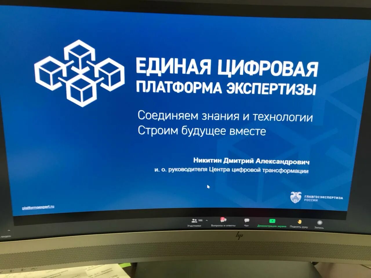 Единая цифровая платформа. Государственная экспертиза. Единый государственный реестр заключений (егрз). Московская гос экспертиза. Государственная экспертиза.