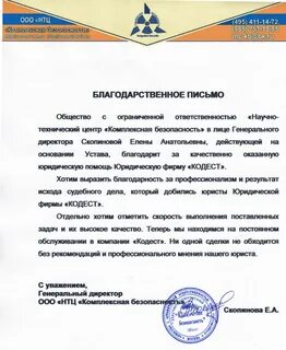 Письмо юристу