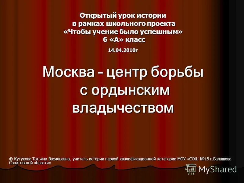 видеоурок по истории 6 класс. видео урок по истории 6 класс. видео урок по истории 6 класс. русь и золотая орда презентация. видео урок по истории 6 класс.