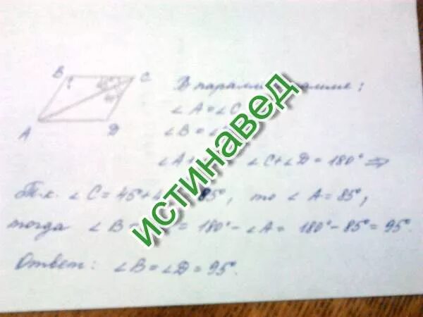 Диагональ АС параллелограмма. Диагональ AC параллелограмма ABCD образует с его сторонами. Параллелограмм АВСД С диагональю АС. Диагональ bd параллелограмма ABCD образует с его. Диагональ bd параллелограмма abc