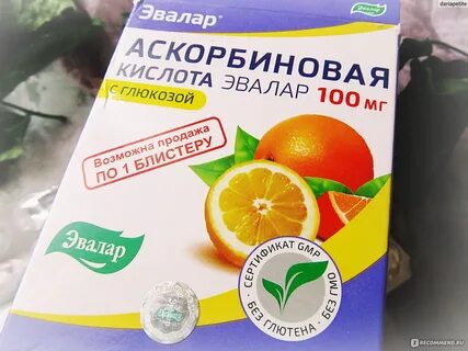 Аскорбиновая кислота эвалар