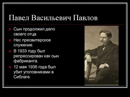 Дело продолжил его сын